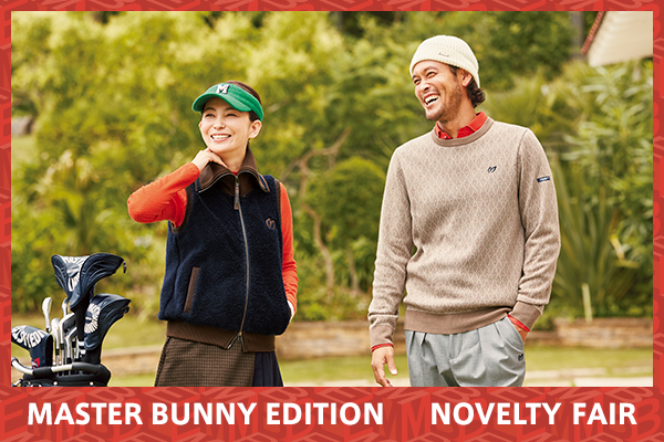MASTER BUNNY EDITION ノベルティフェア開催中