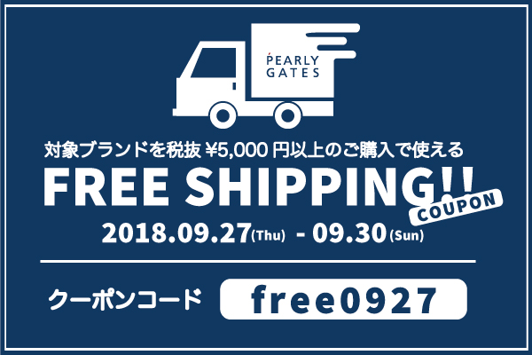 【期間限定】送料無料キャンペーン PEARLY GATES ONLINE SHOP