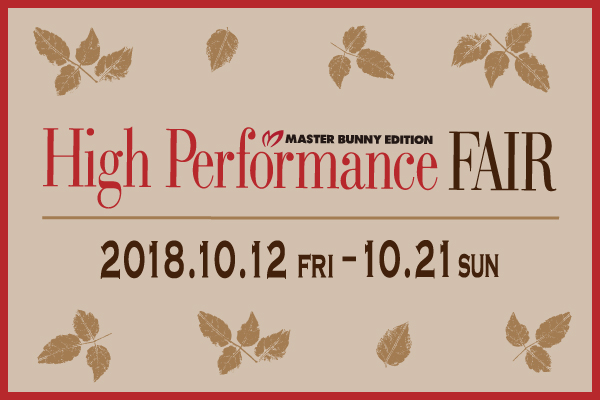 High Performance FAIR開催中。