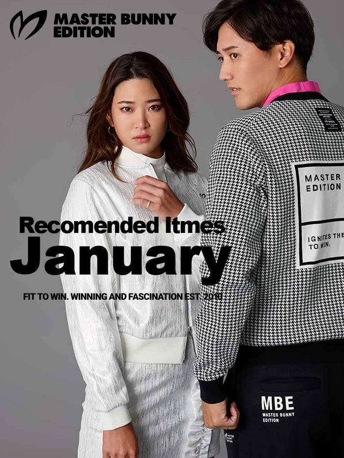 January Recommended Items