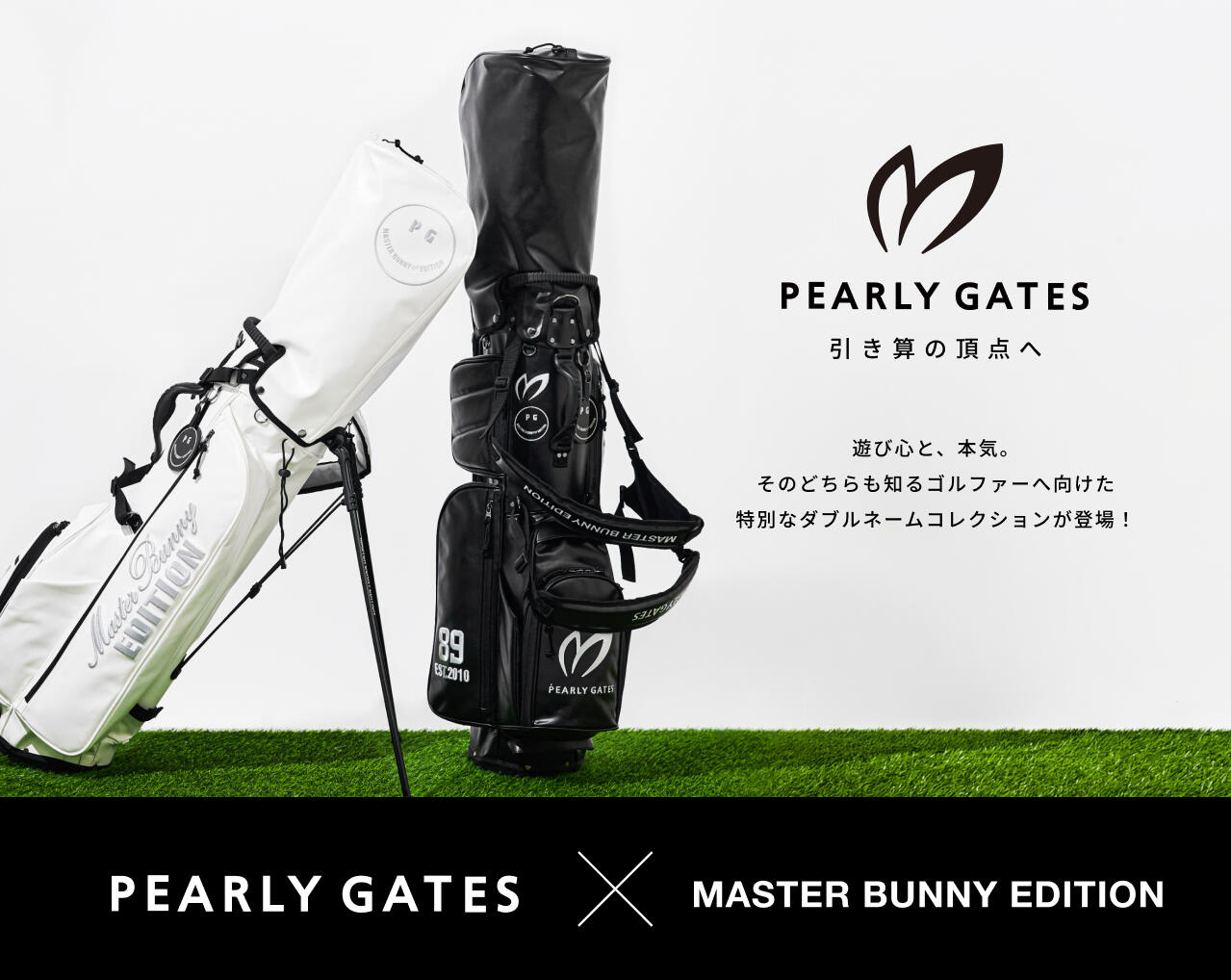 PEARY GATES × MASTER BUNNY EDITION